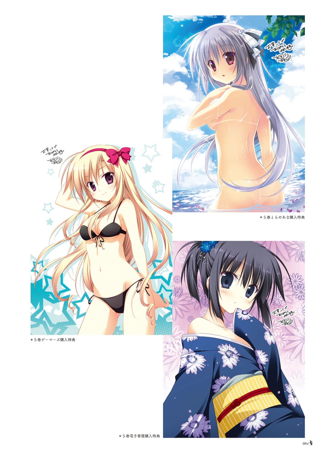 ass bikini breast_hold cleavage iris_freyja juuoumujin_no_fafnir lisa_highwalker mononobe_mitsuki naked swimsuits tagme tan_lines underboob wet yukata