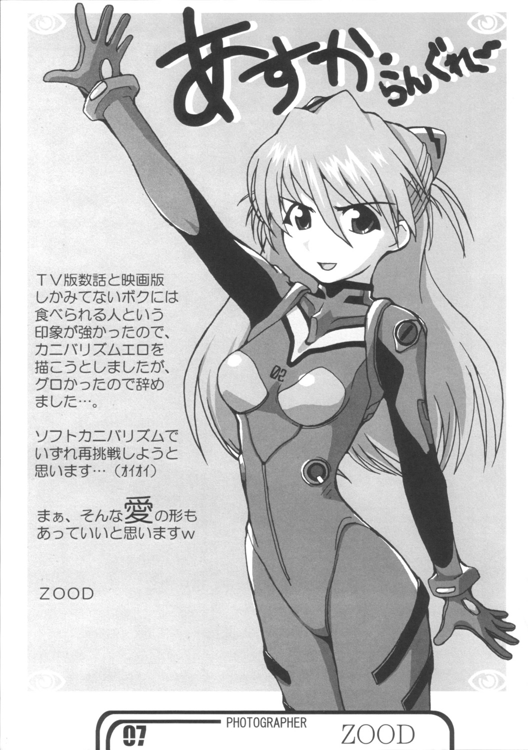 bodysuit monochrome neon_genesis_evangelion souryuu_asuka_langley zood