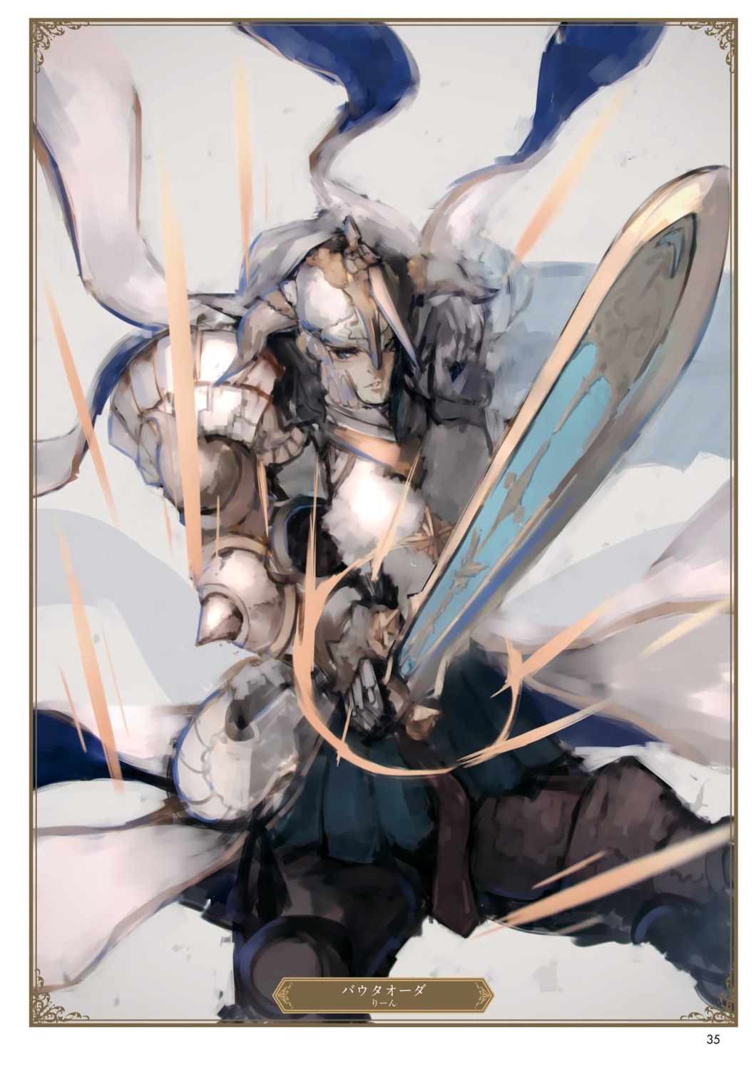 armor baotorda_(granblue_fantasy) granblue_fantasy male riin sword