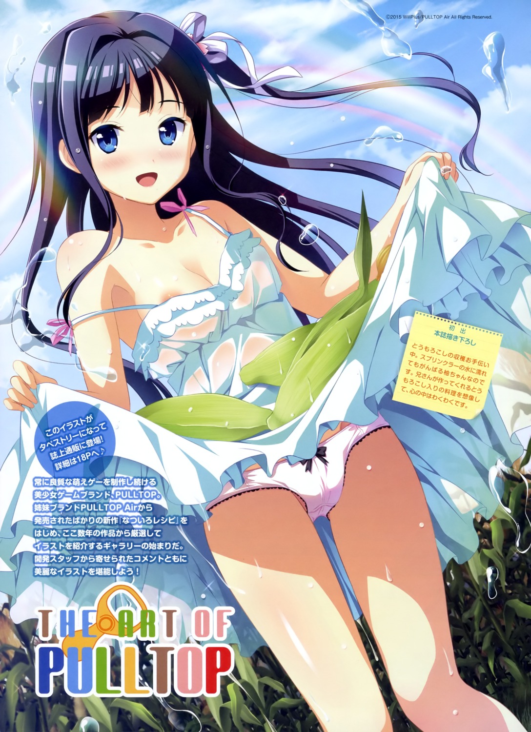 areola cameltoe dress natsuiro_recipe no_bra ousaka_nozomi pantsu pulltop_air see_through skirt_lift summer_dress wet_clothes yaehara_yuzu