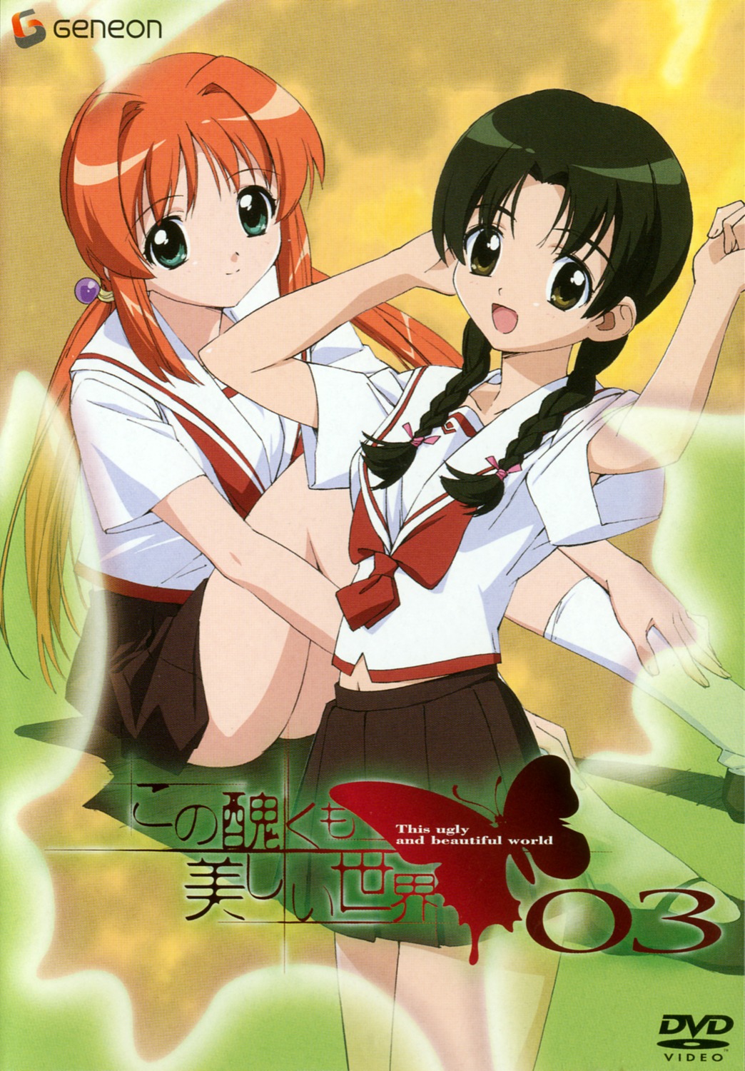 disc_cover hikari kono_minikuku_mo_utsukushii_sekai nishino_mari screening seifuku