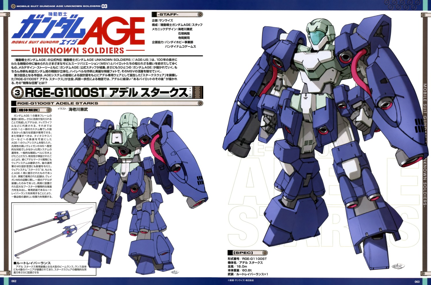 adele adele_starks ebikawa_kanetake gundam gundam_age mecha