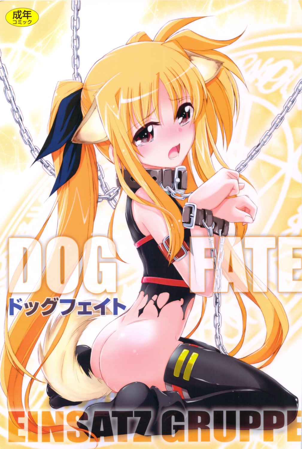 animal_ears bondage charlie_nishinaka einsatz_gruppe fate_testarossa inumimi loli mahou_shoujo_lyrical_nanoha tail torn_clothes