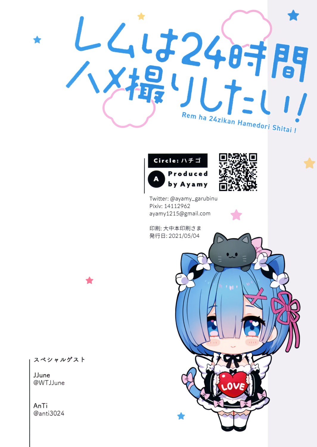 animal_ears ayamy chibi hachigo maid neko nekomimi re_zero_kara_hajimeru_isekai_seikatsu rem_(re_zero) tail thighhighs