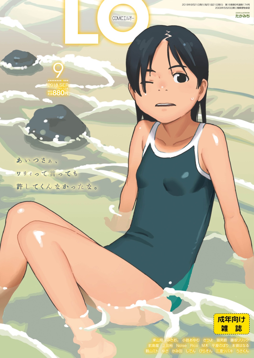 school_swimsuit swimsuits takamichi wet