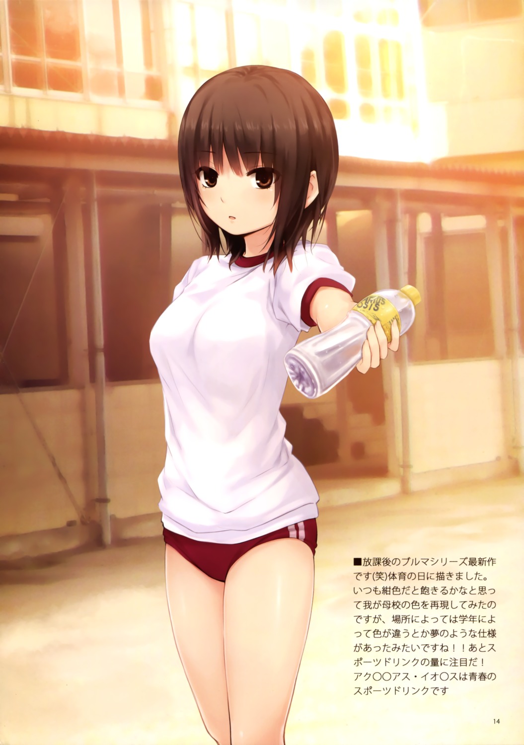 aoyama_sumika buruma coffee-kizoku gym_uniform royal_mountain