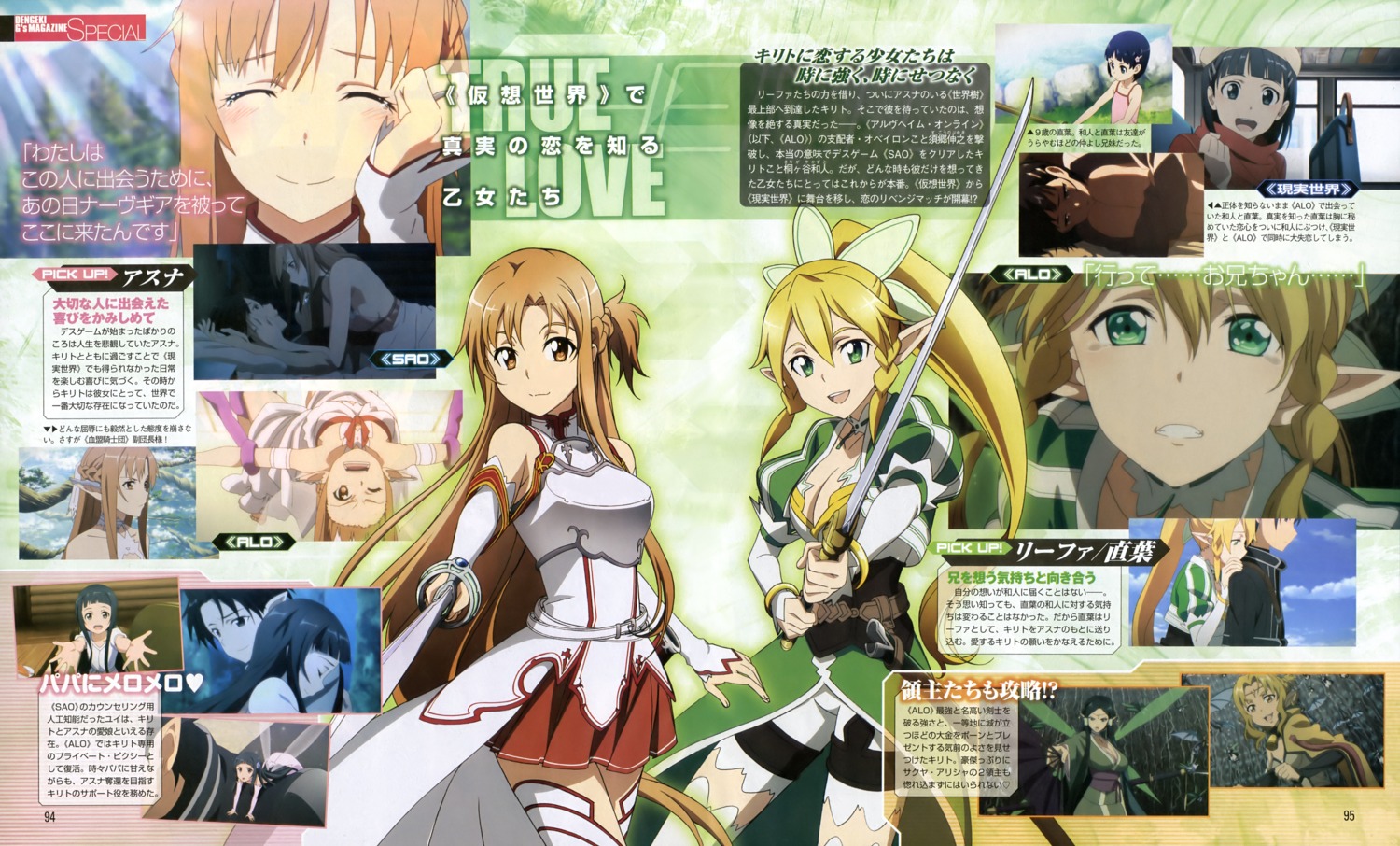 asuna_(sword_art_online) bleed_through fairy kirito leafa pointy_ears sword sword_art_online
