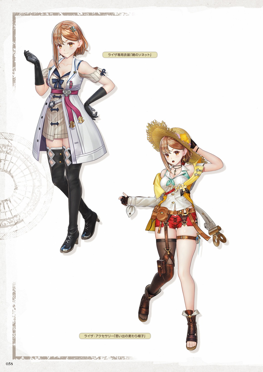 atelier atelier_ryza atelier_ryza_2 koei_tecmo reisalin_stout