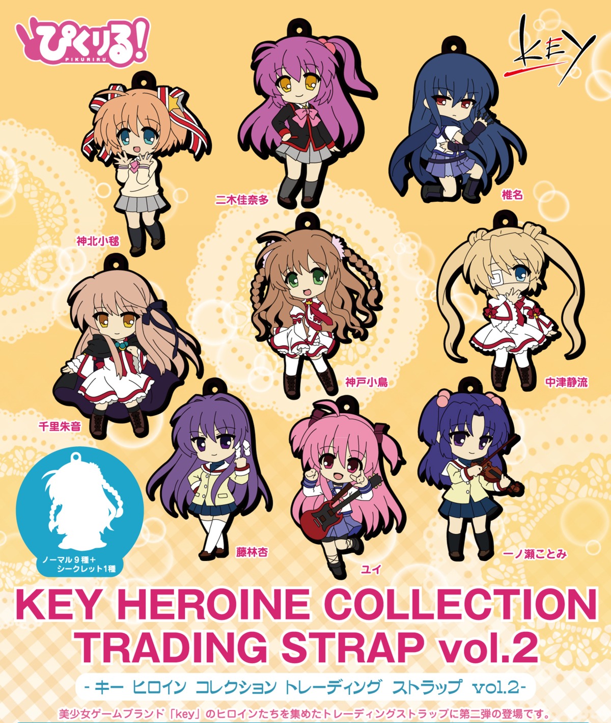 angel_beats! chibi clannad eyepatch fujibayashi_kyou futaki_kanata guitar ichinose_kotomi kamikita_komari kanbe_kotori key little_busters! nakatsu_shizuru pantyhose pikuriru! rewrite seifuku senri_akane silhouette thighhighs weapon