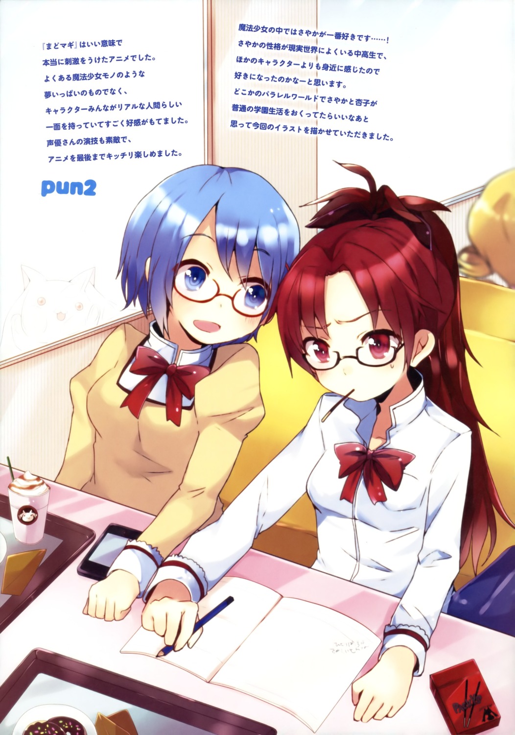 mahou_shoujo_madoka_magica megane miki_sayaka pun2 sakura_kyouko seifuku