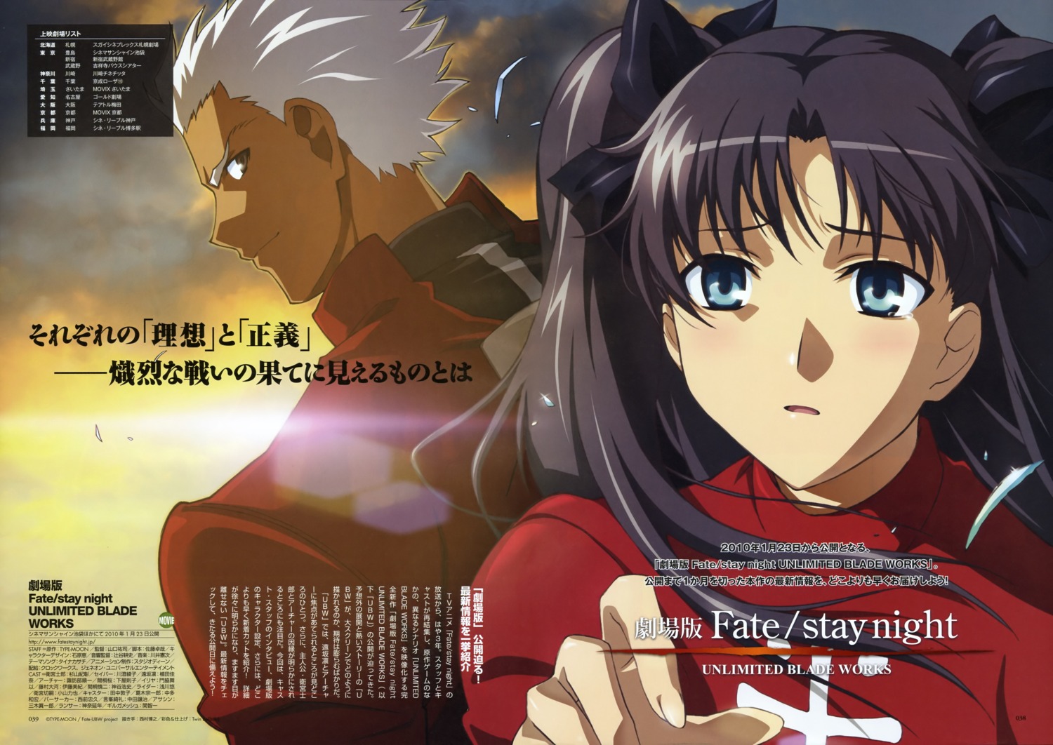 archer fate/stay_night fate/stay_night_unlimited_blade_works toosaka_rin