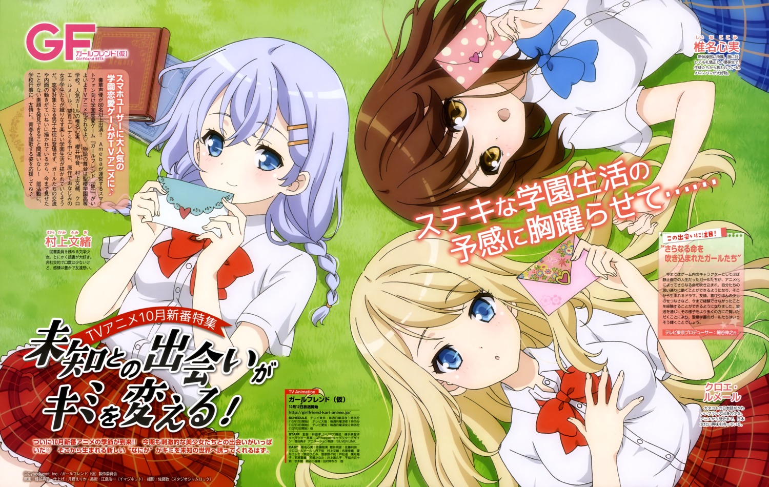 chloe_lemaire girlfriend_(kari) murakami_fumio seifuku shiina_kokomi tsutsumitani_noriko