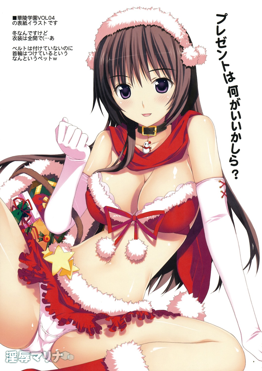 christmas cleavage pantsu yan-yam