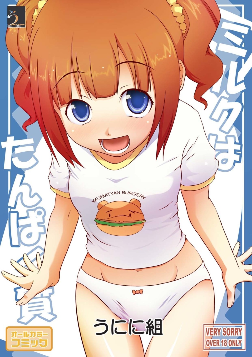 loli pantsu saji takatsuki_yayoi the_idolm@ster uninigumi