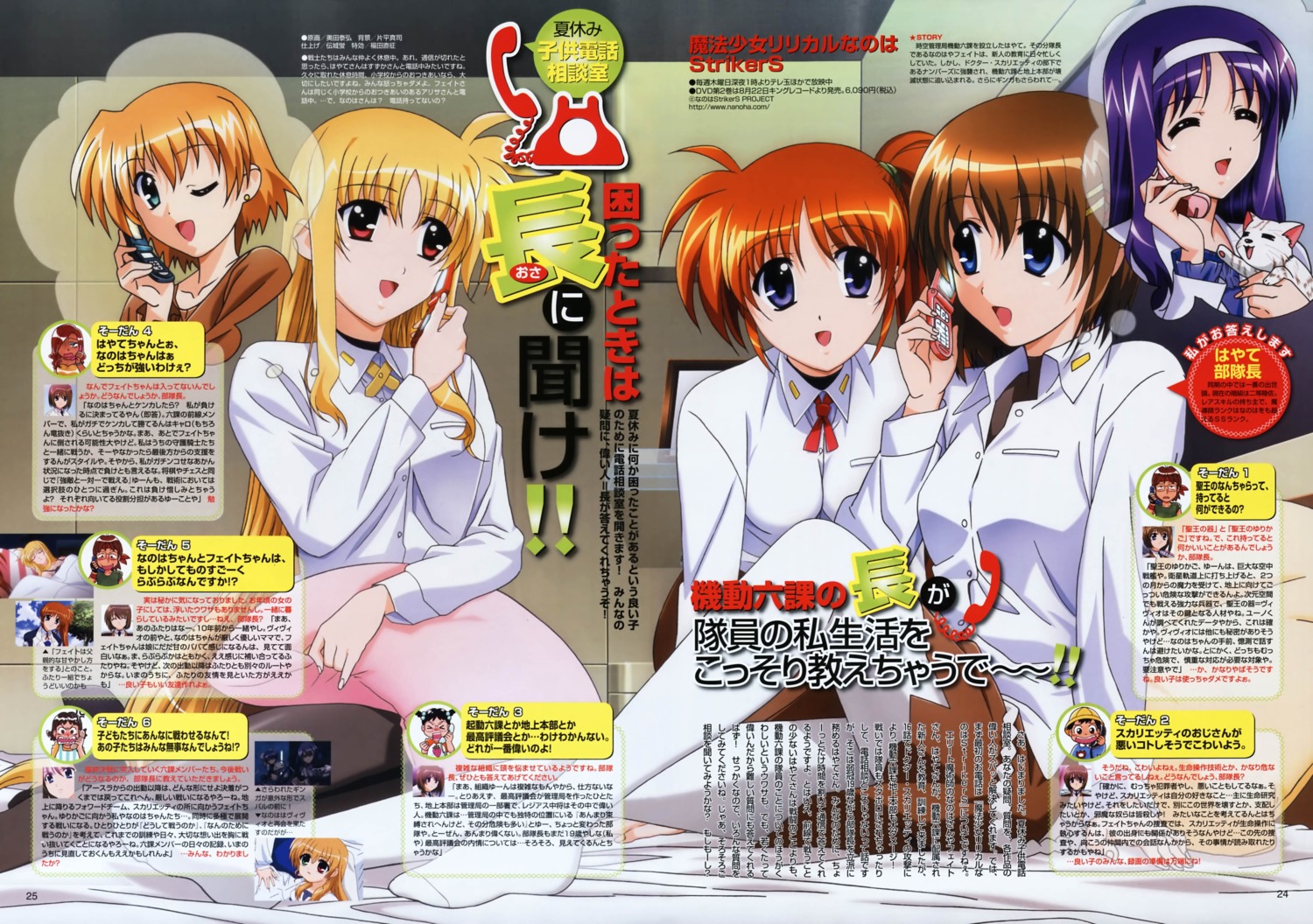 alisa_bannings fate_testarossa mahou_shoujo_lyrical_nanoha mahou_shoujo_lyrical_nanoha_strikers pantyhose takamachi_nanoha tsukimura_suzuka yagami_hayate