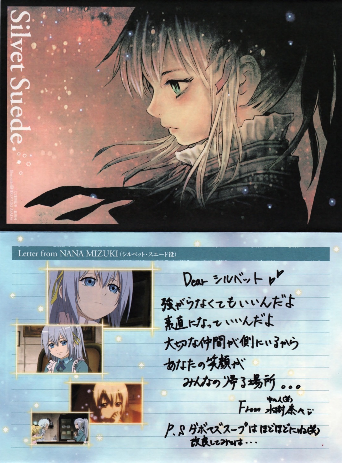 asada_hiroyuki sylvette_suede tegami_bachi