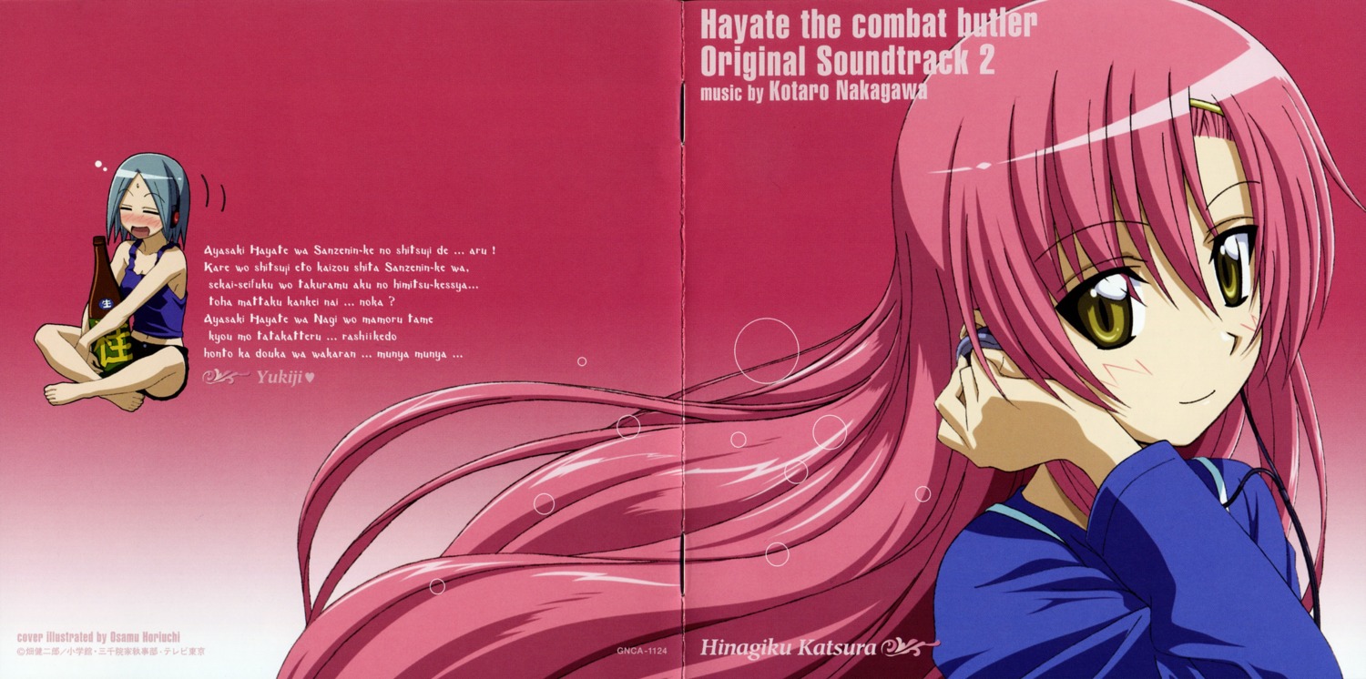 crease disc_cover hayate_no_gotoku horiuchi_osamu katsura_hinagiku katsura_yukiji screening