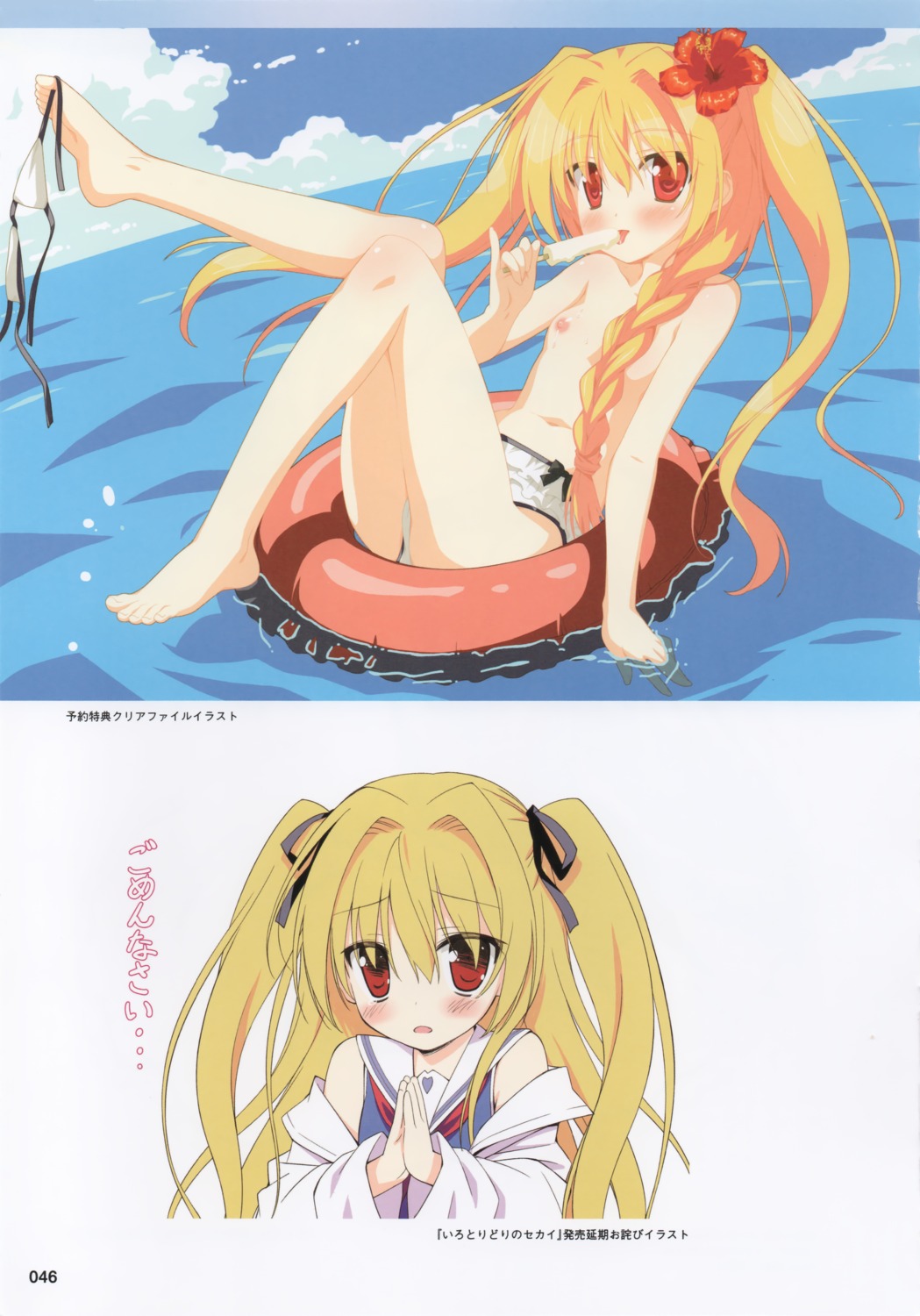 favorite irotoridori_no_hikari irotoridori_no_sekai nikaidou_shinku shida_kazuhiro