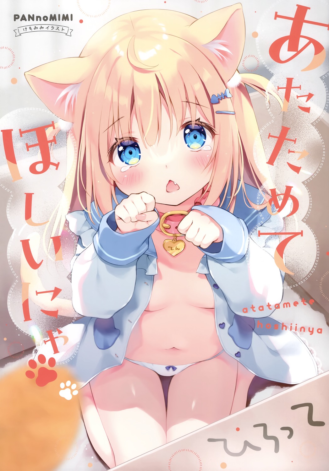 animal_ears loli nekomimi no_bra open_shirt pan pan_no_mimi pantsu seifuku tail ten_(pan)