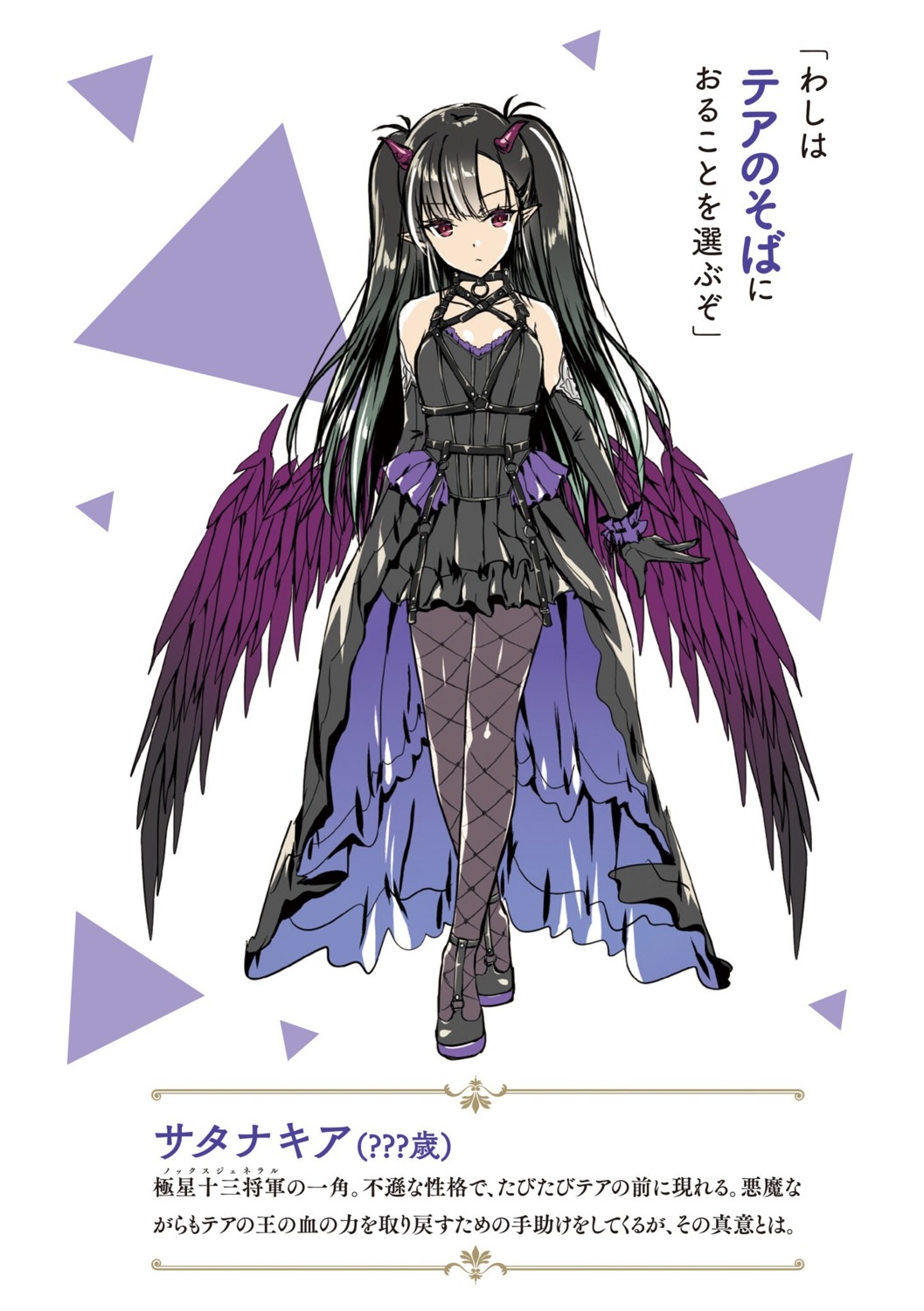 amaete_kuru_toshiue_kyokan_ni_yashinatte_moraunoha_yarisugi_desu_ka? dress kobayashi_chisato pantyhose wings