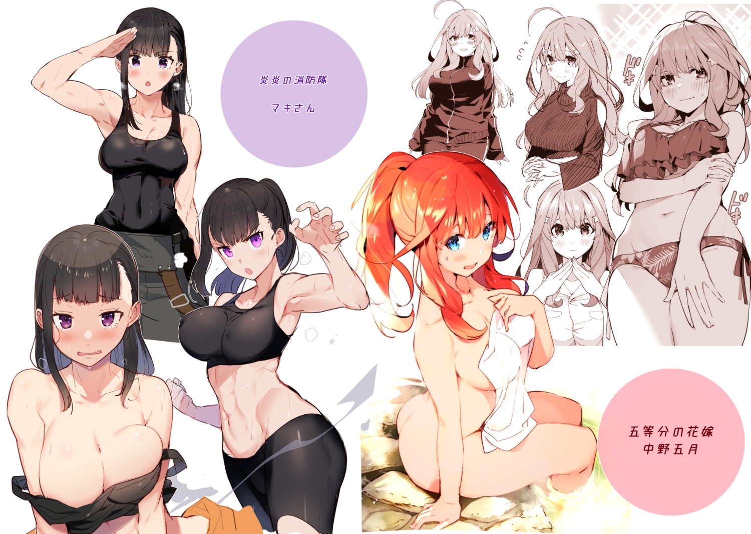 5-toubun_no_hanayome enen_no_shouboutai kat_(bu-kunn) maki_oze nakano_itsuki naked onsen swimsuits towel undressing wet