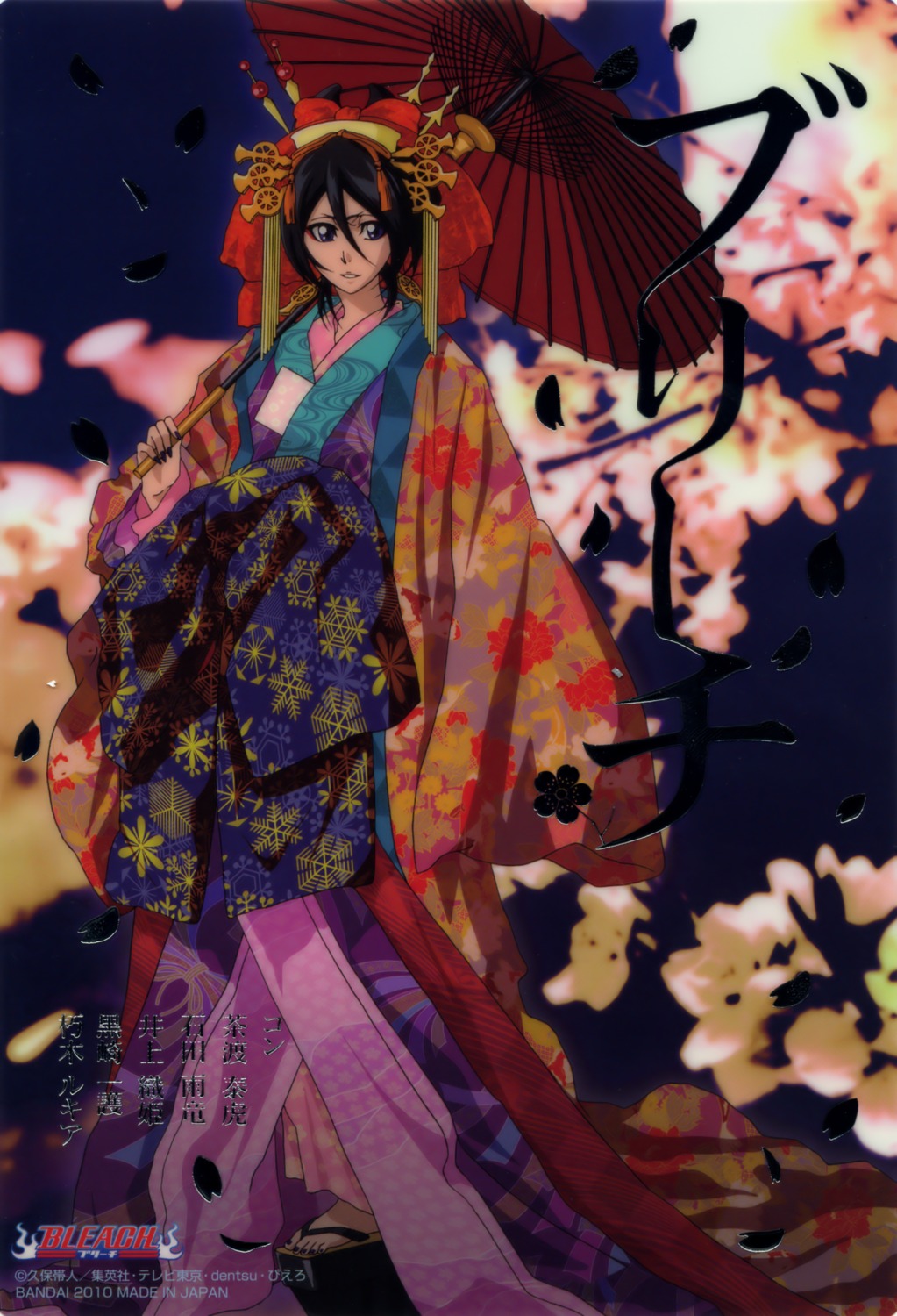 bleach kimono kuchiki_rukia umbrella