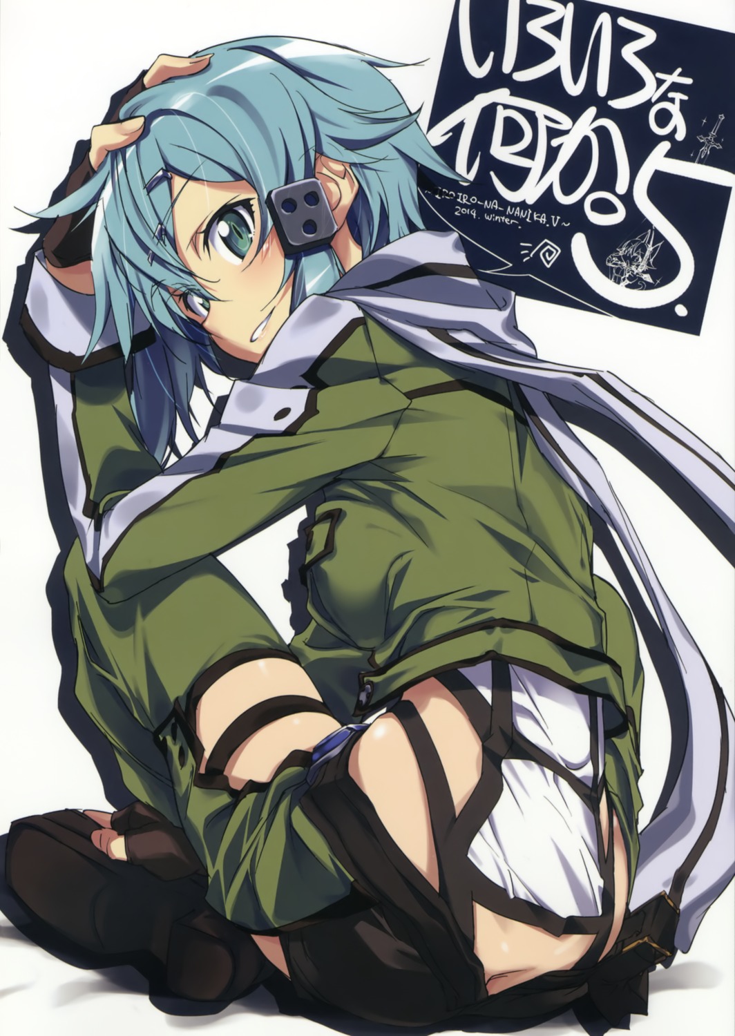 ass gun_gale_online kinako_no_yama kurashima_tomoyasu nopan sinon sword_art_online