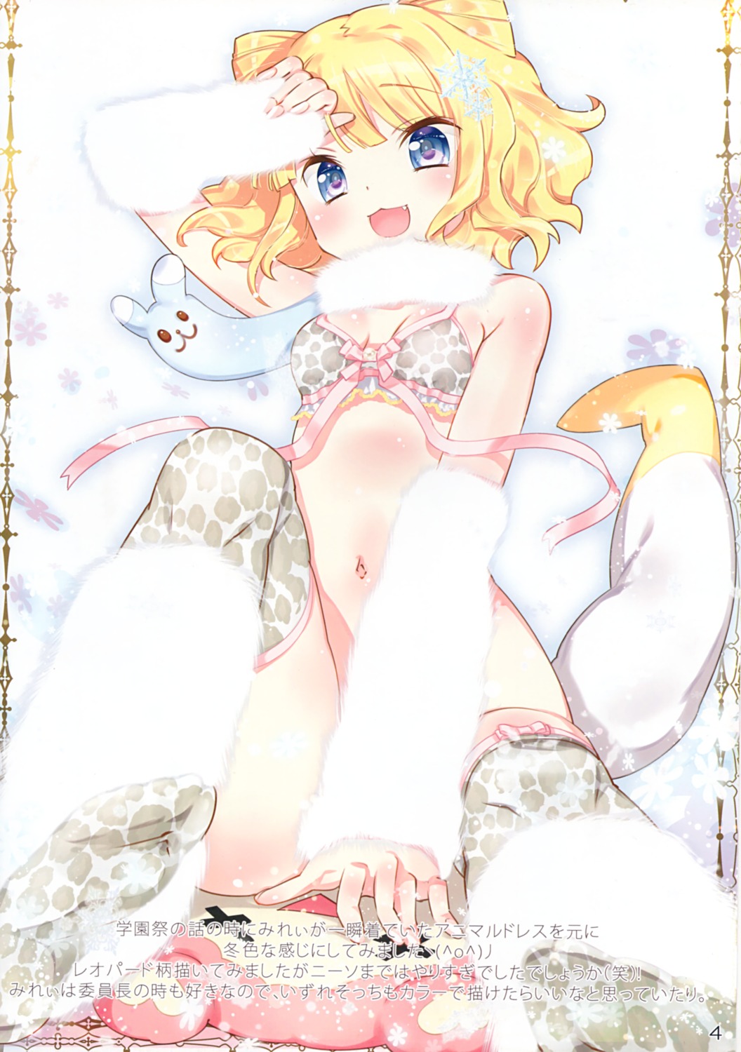 kamiya_maneki lingerie manekineko minami_mirei pretty_series pripara tail