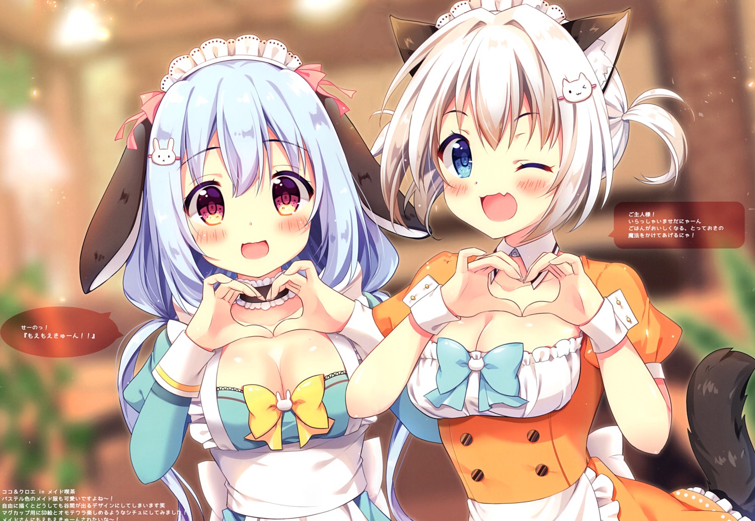 animal_ears aoi_yun bunny_ears maid nekomimi