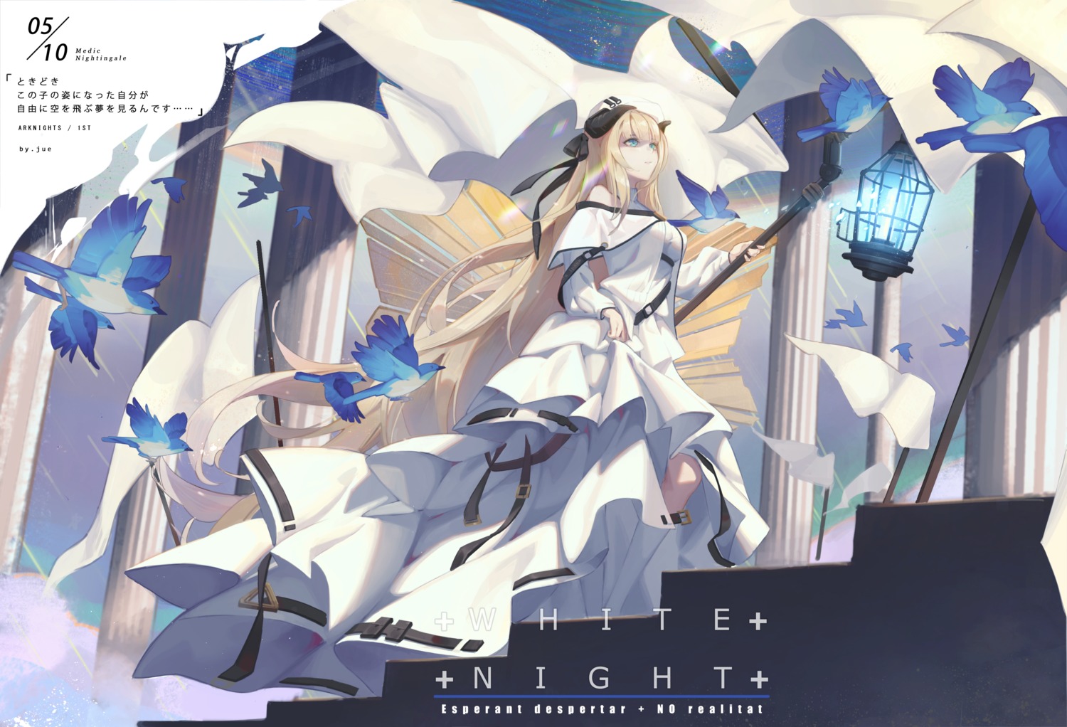 arknights dress horns nightingale_(arknights) skirt_lift torii_vita_asayoru