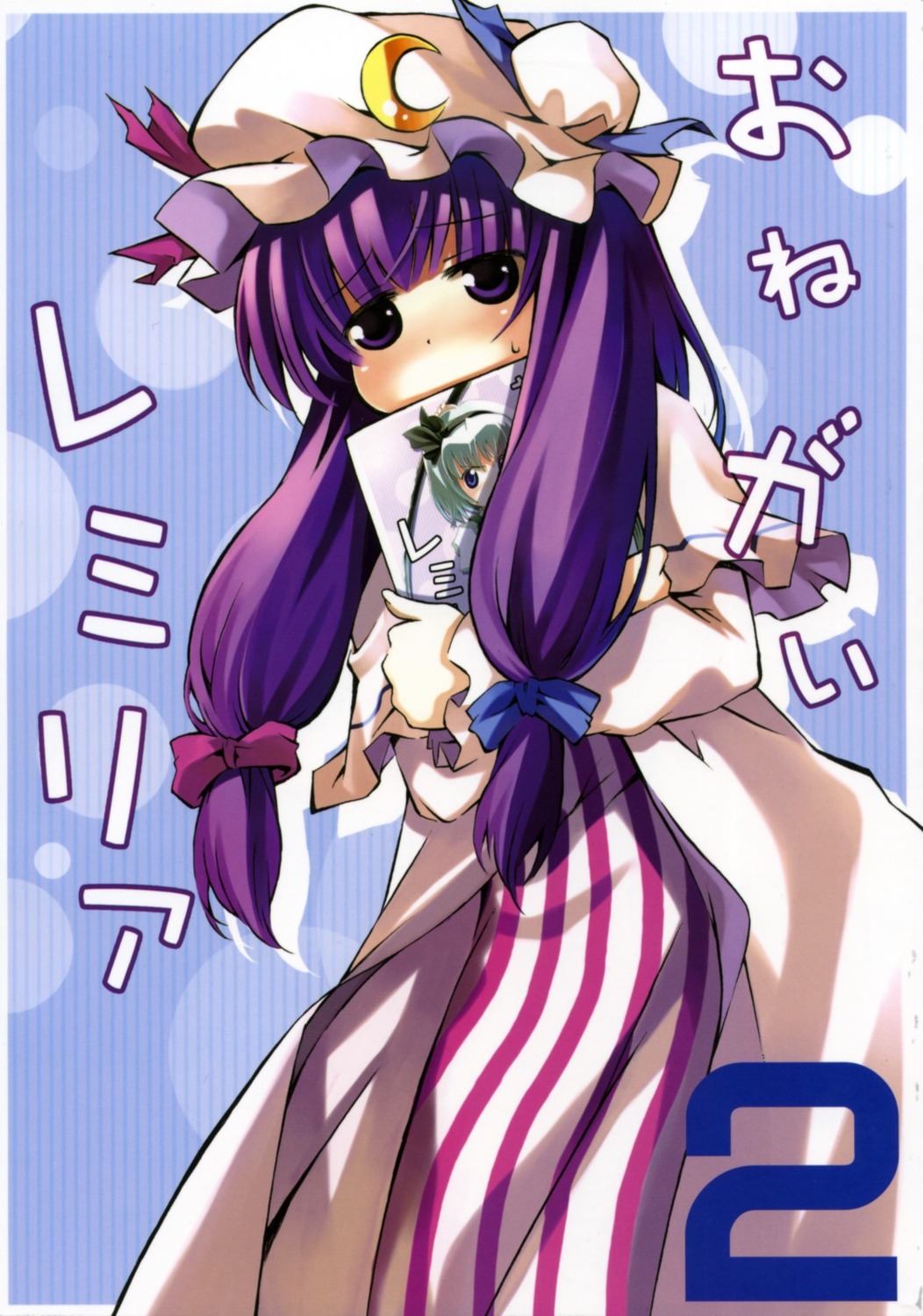 patchouli_knowledge touhou