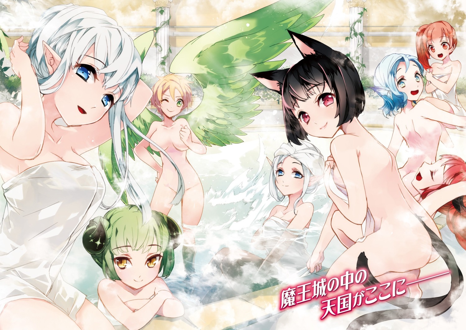 animal_ears ass bathing cleavage comta naked pointy_ears tail wet wings
