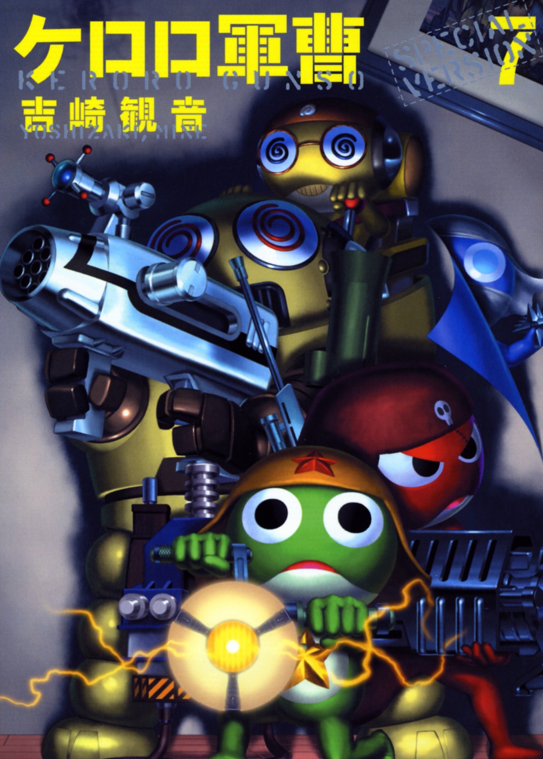 giroro gun keroro keroro_gunsou kururu_(keroro_gunsou) mecha yoshizaki_mine