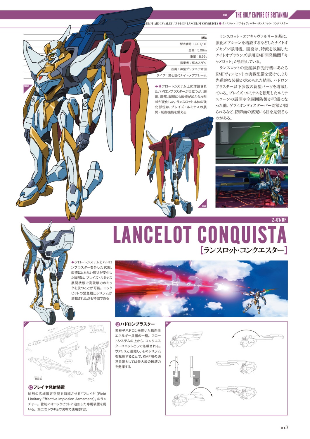 code_geass mecha