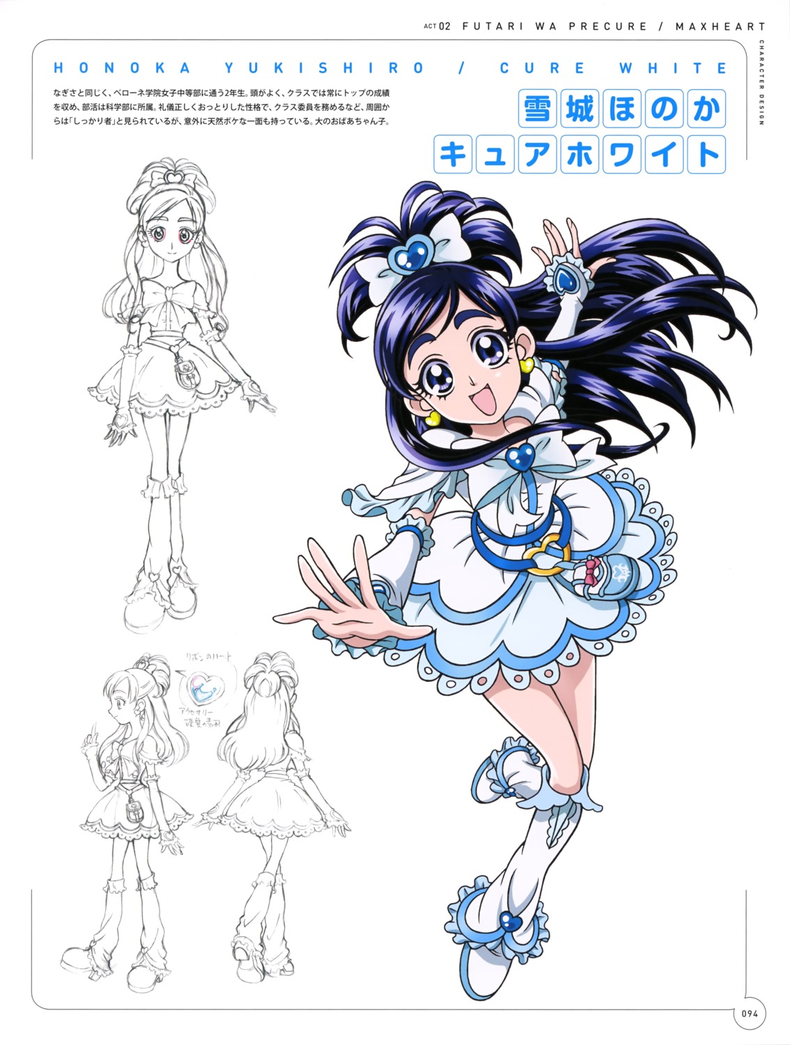 dress futari_wa_precure heels precure sketch yukishiro_honoka