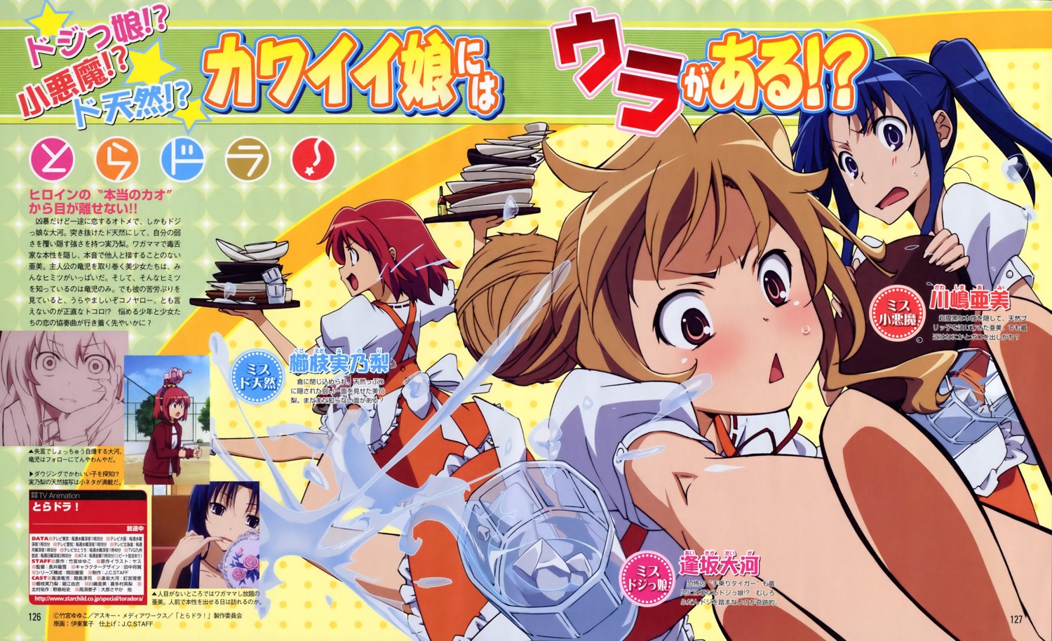 aisaka_taiga itou_youko kawashima_ami kushieda_minori toradora! waitress