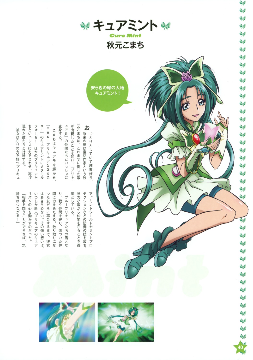 akimoto_komachi bike_shorts dress kawamura_toshie precure profile_page yes!_precure_5