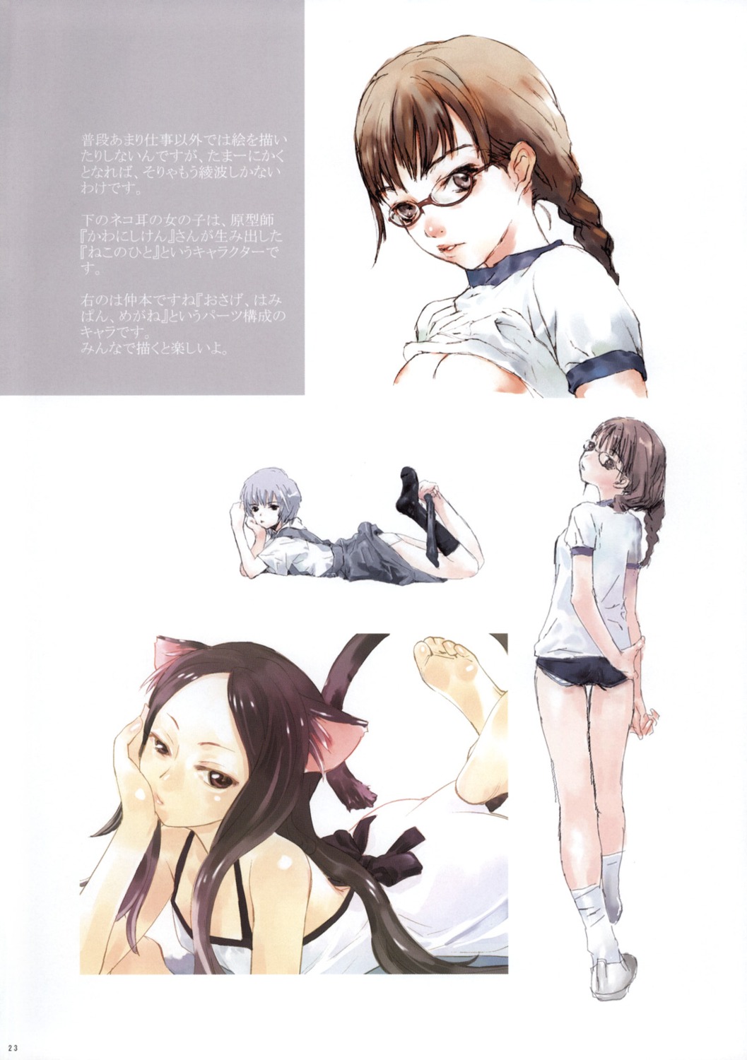 animal_ears ayanami_rei gym_uniform hapoi-dokoro megane nekomimi neon_genesis_evangelion okazaki_takeshi shirt_lift