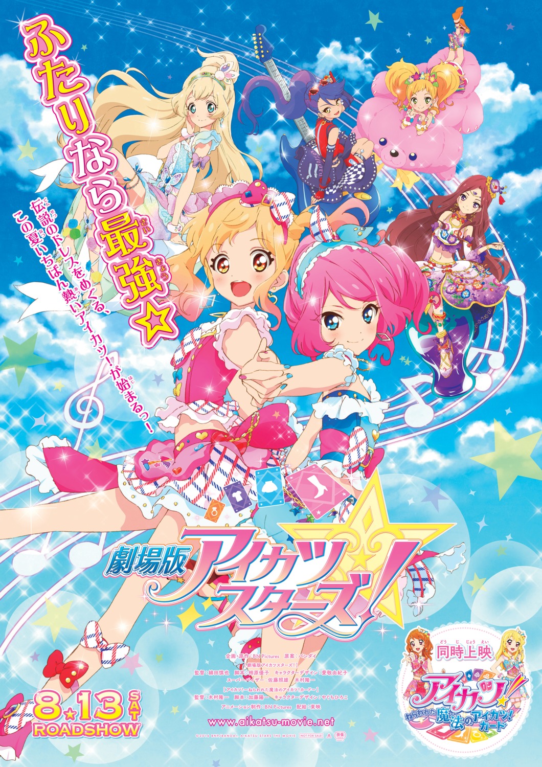 aikatsu! aikatsu_stars! aikei_yukiko garter guitar heels hoshimiya_ichigo kasumi_yozora kisaragi_tsubasa megane nijino_yume nikaidou_yuzu oozora_akari shiratori_hime