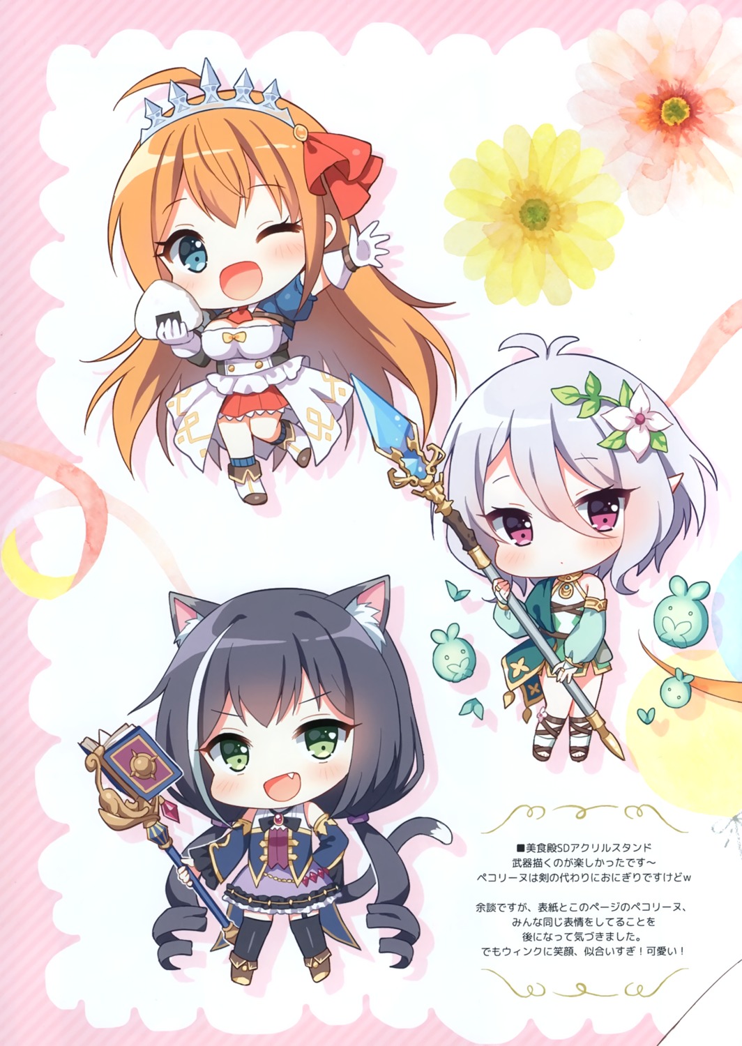 animal_ears chibi elf karyl_(princess_connect) kokkoro mauve nekomimi pecorine pointy_ears princess_connect princess_connect!_re:dive stockings tail thighhighs wata★punch weapon