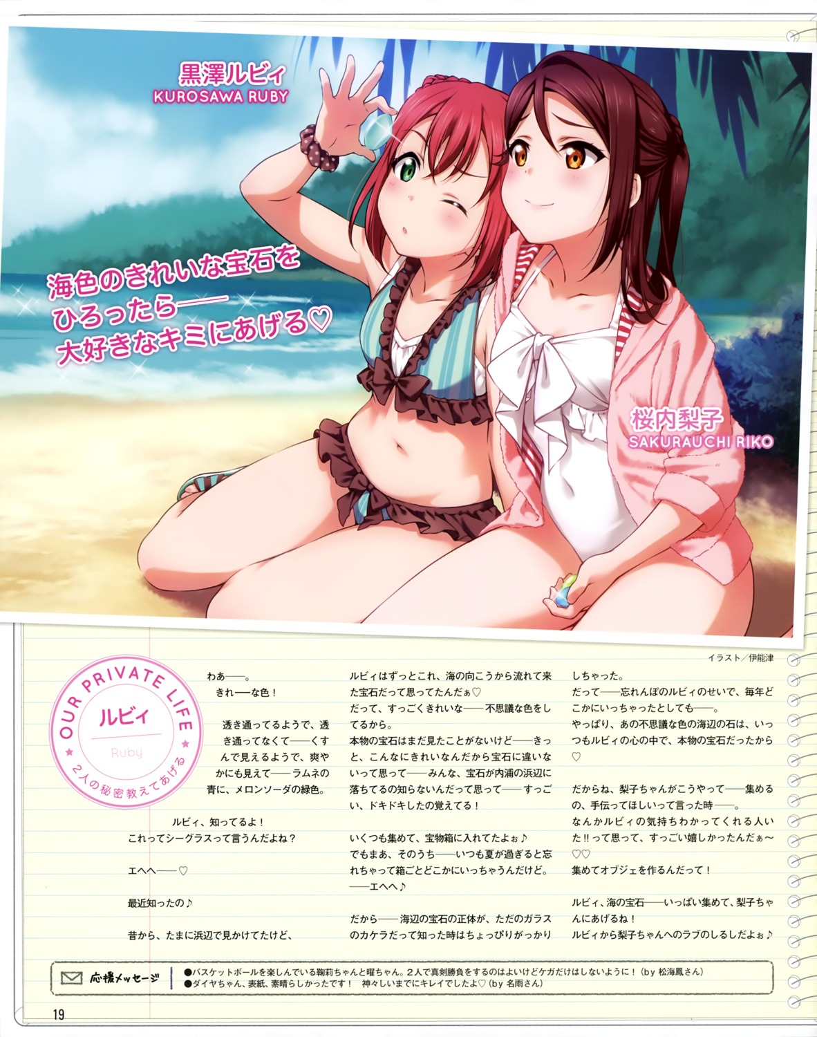 bikini inou_shin kurosawa_ruby love_live!_sunshine!! sakurauchi_riko swimsuits