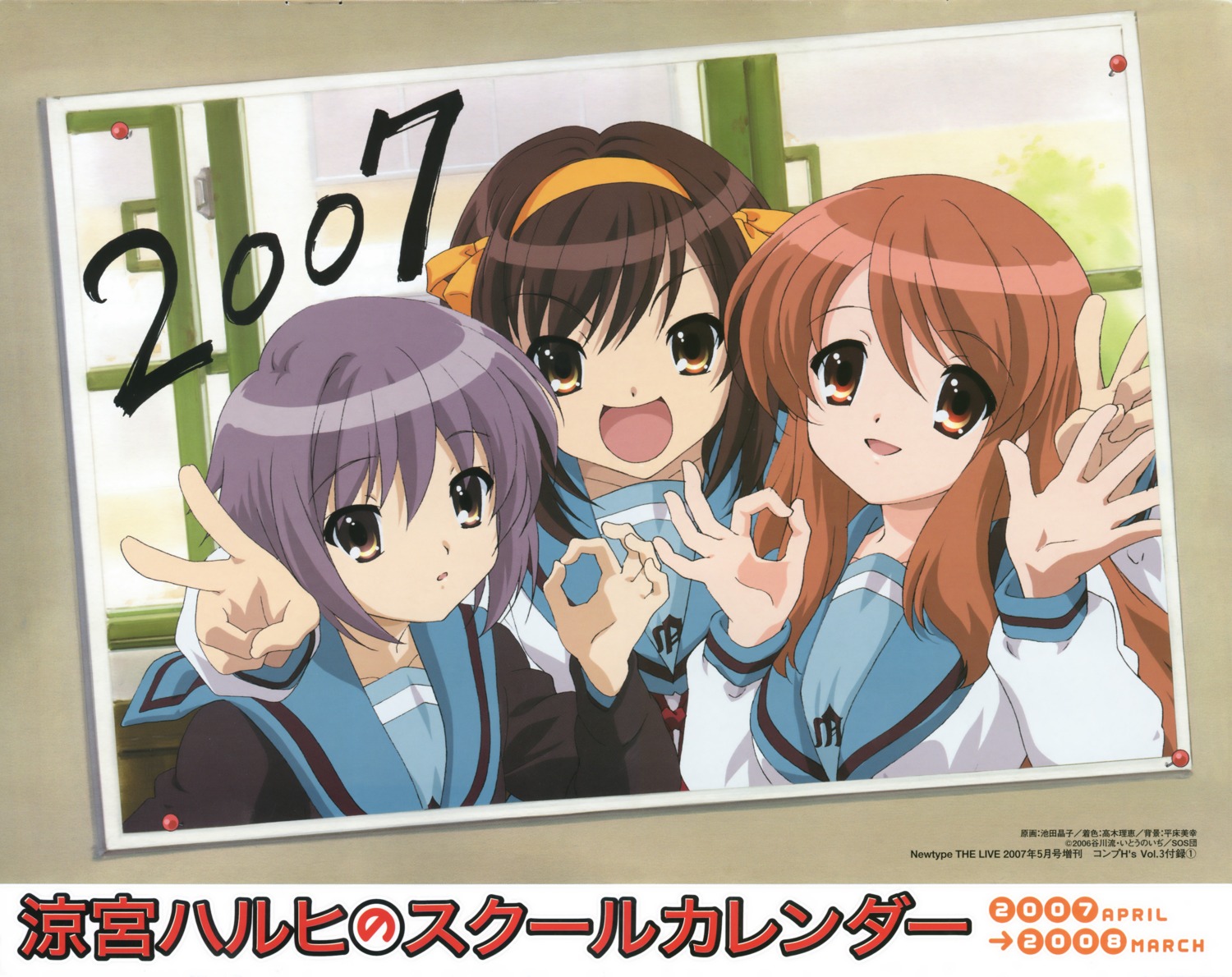 asahina_mikuru ikeda_shouko nagato_yuki seifuku suzumiya_haruhi suzumiya_haruhi_no_yuuutsu