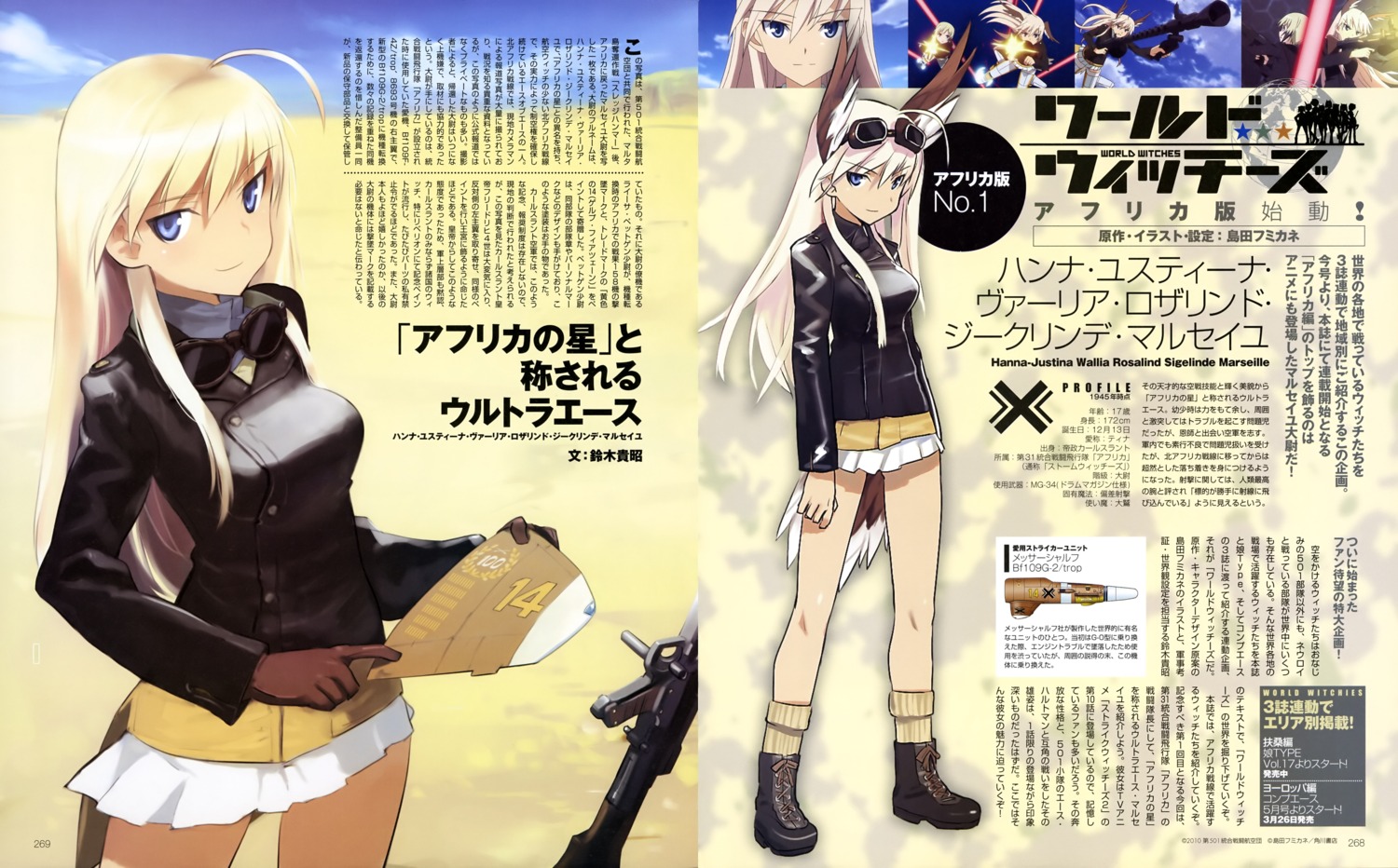 animal_ears hanna-justina_marseille shimada_humikane strike_witches tail uniform