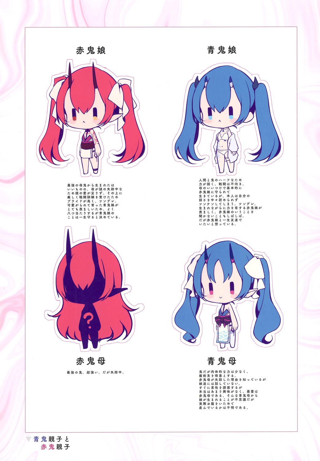 character_design chibi horns komeshiro_kasu pointy_ears silhouette