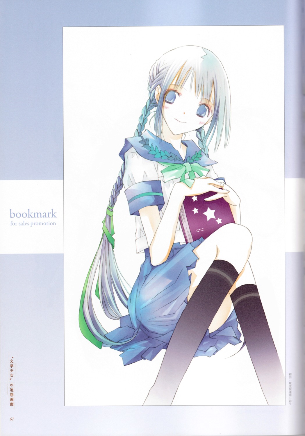 amano_tooko binding_discoloration bungaku_shoujo takeoka_miho