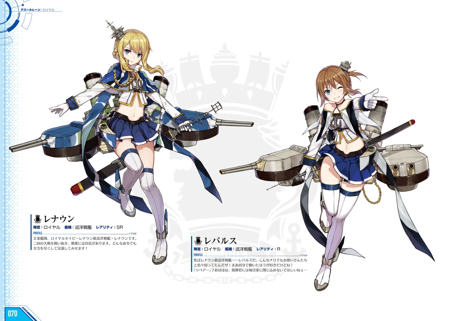 azur lane renown (azur lane) repulse (azur lane) skirt lift thighhighs ...