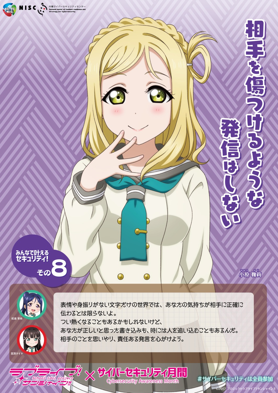 love_live!_sunshine!! ohara_mari seifuku tagme