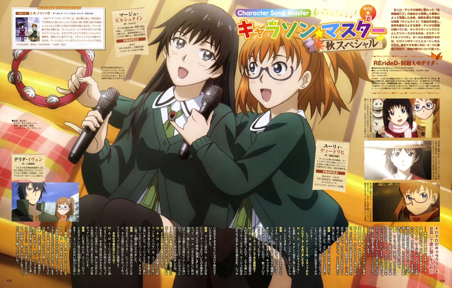 mage_bilstein megane rerided_-tokigoe_no_derrida- seifuku sweater thighhighs watanabe_kouji yuri_dietrich