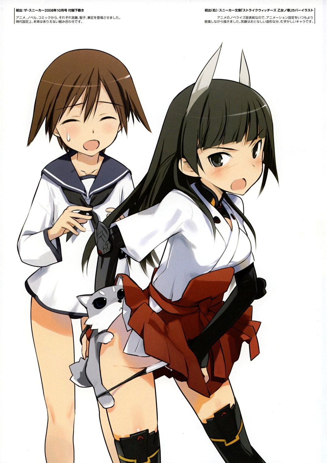 anabuki_tomoko miyafuji_yoshika pantsu shimada_humikane strike_witches undressing