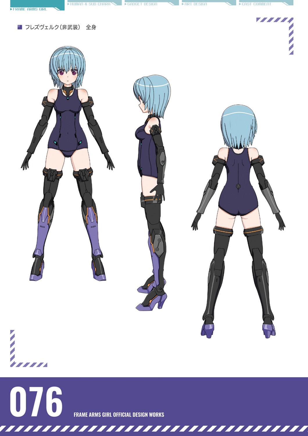 frame_arms_girl hresvelgr